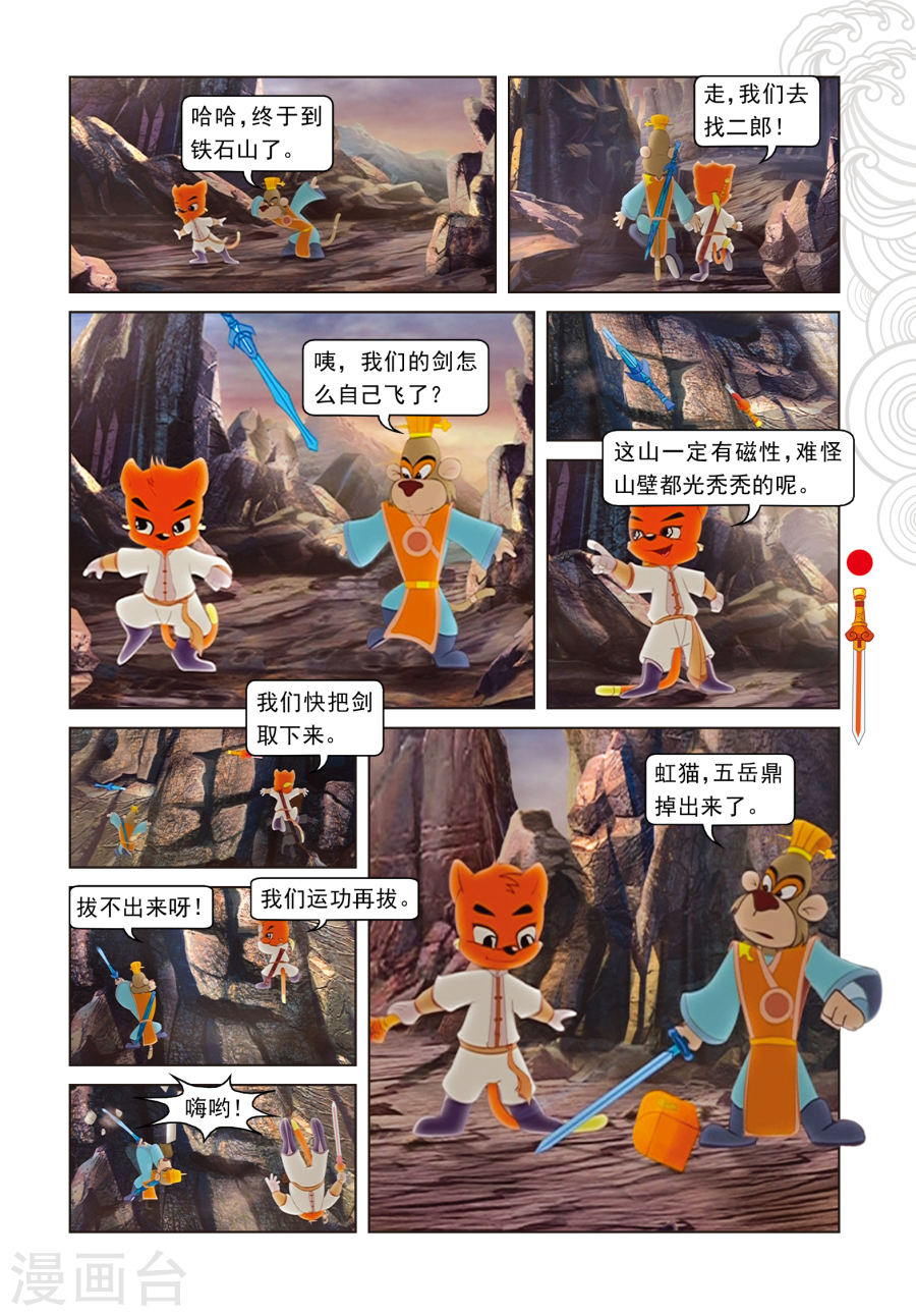 第34话蓝兔被抓-虹猫仗剑走天涯-虹猫蓝兔（第4张）